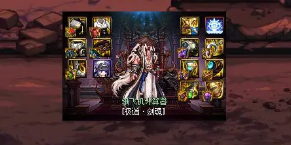 DNF起源2024