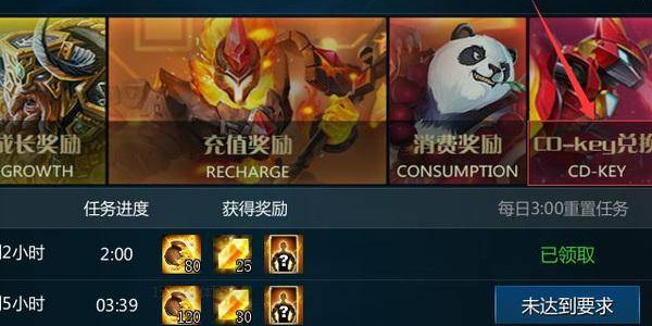 英魂之刃手游