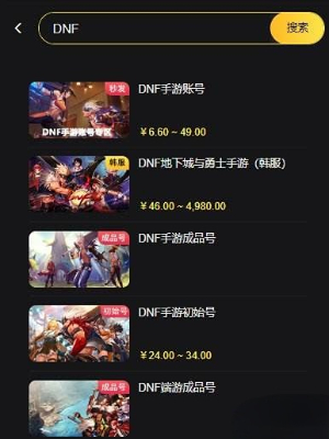 DNF云启动