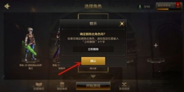 DNF手机云端