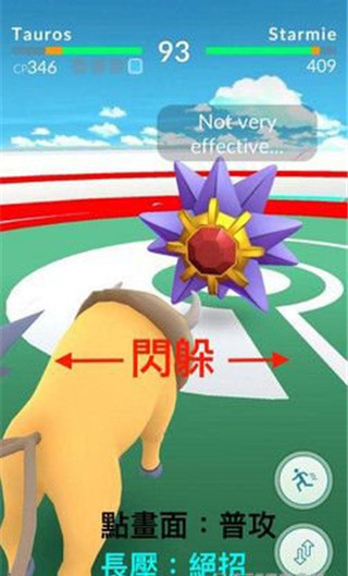 宝可梦go