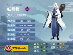 阴阳师妖琴师御魂搭配2024-妖琴师最强御魂怎么搭配