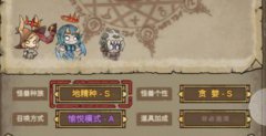 怪兽星球2完美契合配方大全-隐藏完美契合配方汇总
