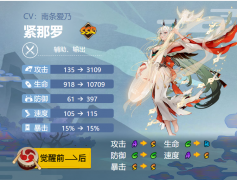 阴阳师紧那罗御魂怎么搭配-ssr紧那罗御魂最佳搭配推荐2024