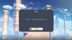 原神启动器在哪-启动器文件位置介绍