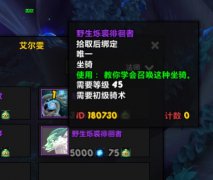 魔兽世界冷酷的瓦尔菲尔-冷酷的瓦尔菲尔获取方法