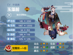 阴阳师玉藻前御魂怎么搭配-玉藻前最强御魂搭配方案2024