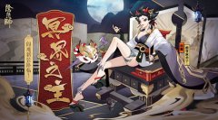 阴阳师阎魔哪里多-2022悬赏封印阎魔分布最多位置一览