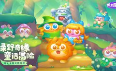 保卫萝卜4绿野奇缘第40关攻略-绿野奇缘第40关图文攻略详解