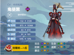 阴阳师鬼使黑御魂搭配2024-鬼使黑最强御魂怎么搭配