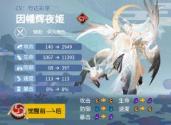 阴阳师因幡辉夜姬御魂搭配2023-sp因幡辉夜姬最强御魂搭配攻略