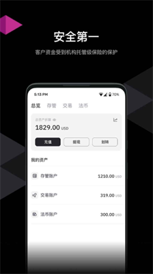 hashkey交易所官方版最新版本下载_hashkey交易所app官网手机版下载v5.4.0