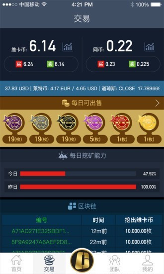 维卡币app官方手机版登录入口下载_维卡币挖矿官网最新版本app下载v2.1