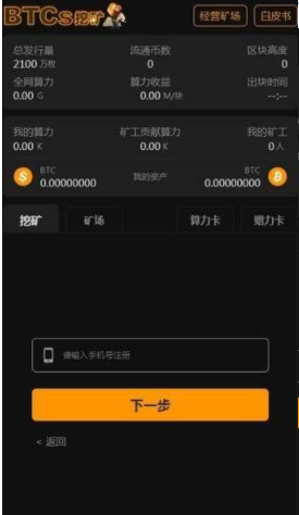 bome币app官方下载最新版_bome空投挖矿app安卓版下载v6.1