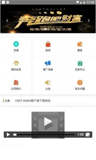 usdt搬砖app官方版下载最新版本_usdt搬砖平台app官网版下载v6.1.74