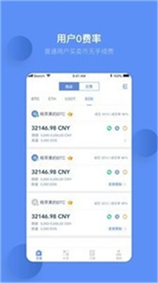 mdex交易所官网下载中文版_mdex交易所app官方最新版下载v2.1.6
