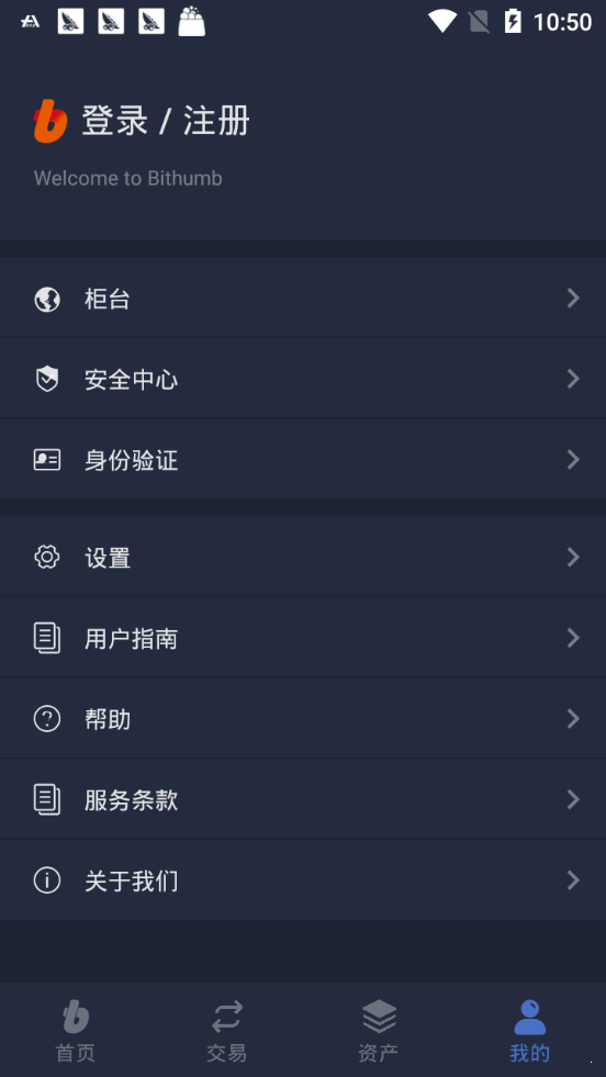 bithumb官网app下载最新版_bithumb交易所手机版app下载v1.2.8