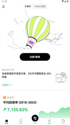 oex交易所官方正版下载最新版_oex交易所app官网下载手机版v1.3
