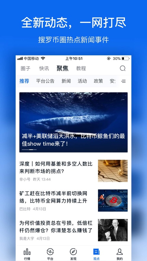 非小号官方app安卓版下载_非小号交易所app官网手机版下载v3.2.4.4