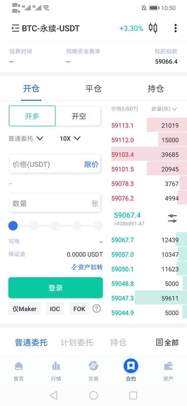 ukex全球站app中文版官方下载_ukexglobal交易所官网app下载v4.3.4