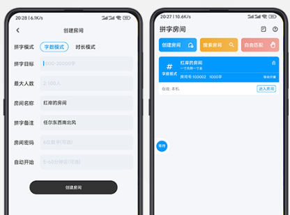 好好码字app