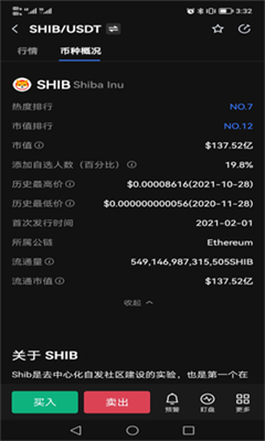 柴犬币app官方下载安卓版_柴犬币交易平台app官网下载v1.6