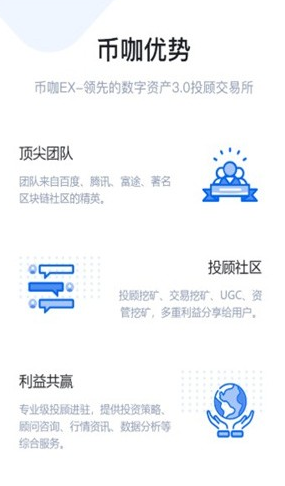 币咖交易所app下载最新版官方版_币咖交易所app官网下载手机版v1.2