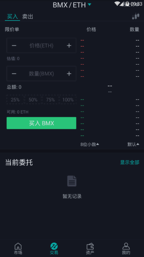 bitmart交易所官网app下载中文版_bitmart交易平台app官方最新版下载v1.3