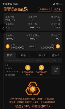 bome币app官方下载最新版_bome空投挖矿app安卓版下载v6.1