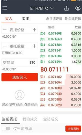 比特网app安卓版官方下载_比特网交易所官网app手机下载v3.3.0