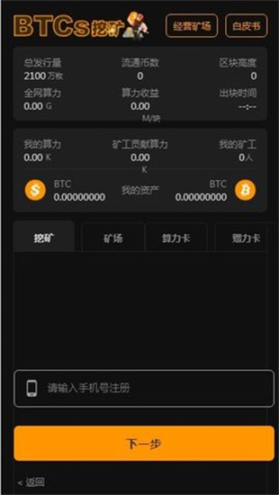 模因币钱包最新版官方app下载_模因币钱包app手机版官网下载v6.1.74