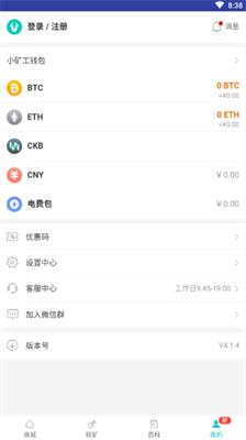 牛比特小矿工app中文免费版下载_牛比特交易所官网最新版本app下载