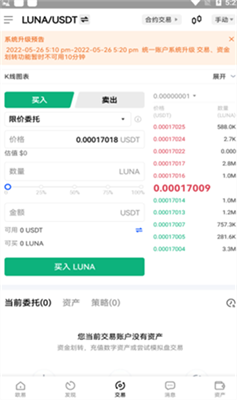 露娜交易所最新版官网中文版下载_露娜币app官方版安卓下载v1.1
