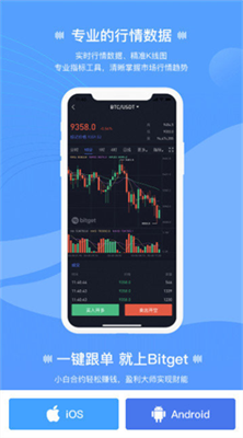bitget交易所官网app下载最新版_bitget数字交易平台官方中文版下载v1.6