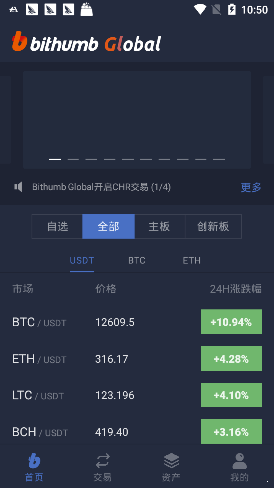 bithumb官网app下载最新版_bithumb交易所手机版app下载v1.2.8