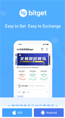 bitget交易所官网app下载最新版_bitget数字交易平台官方中文版下载v1.6