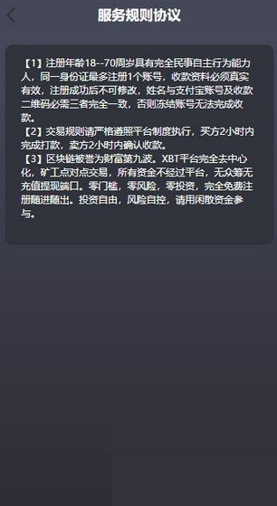 易币付钱包官方版最新版本下载_易币付安卓版app官网下载v1.5