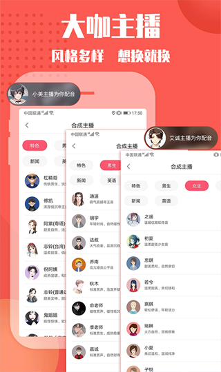 配音神器pro免费版下载永久vip_配音神器专业版app最新下载v2.1.97
