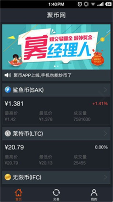 聚币网海外版coinegg官网中文版下载_聚币网交易平台手机app官方下载v1.1