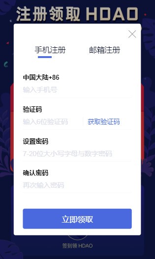 hyperdao交易所最新版官方正版下载_hyperdao交易所app官方版下载v1.10