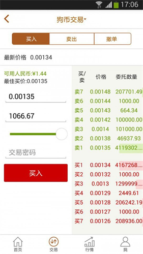 ouyi欧意交易平台官网最新版登录入口下载_欧意官网下载app安卓手机下载v6.2.0