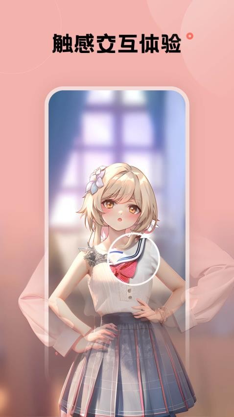 触感壁纸免费版最新版本下载_触感壁纸app下载安卓版v1.7.0