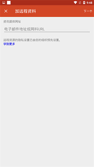 RD Client安卓官方最新版 第3张图片