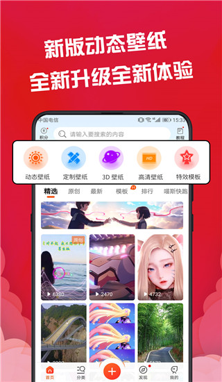 动态壁纸精灵官方正版最新版下载_动态壁纸精灵app手机版下载v2.5.5