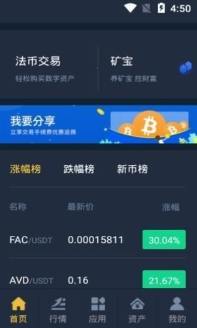 hbar币挖矿app官网最新版下载_hbar钱包app手机版下载v10.22