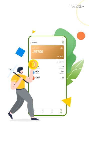 cvnwallet安卓最新版官网下载_cvnwallet挖矿app官方版下载v1.0.26