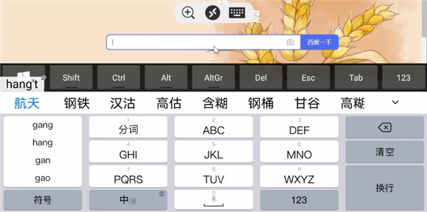 RD Client安卓官方最新版使用方法7