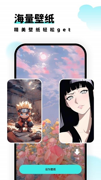 考拉壁纸官方版下载手机版_考拉壁纸app下载安卓版v1.7.0