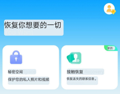 Dr.Fone数据恢复