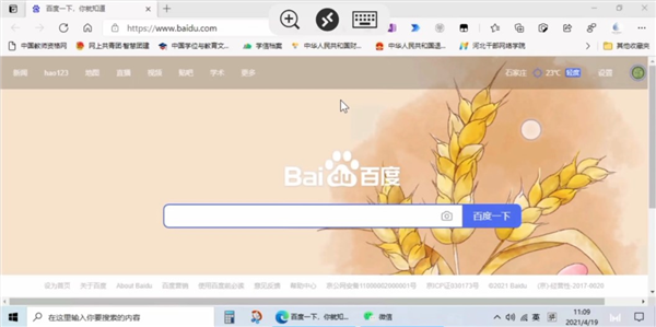 RD Client安卓官方最新版使用方法6